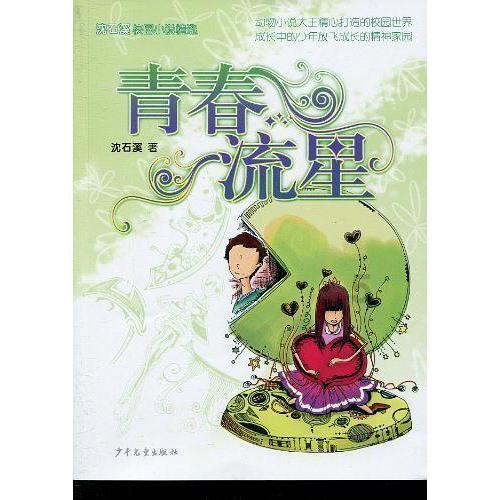 我市科普达成为全国首家新三板挂牌“公示审核”机制企业