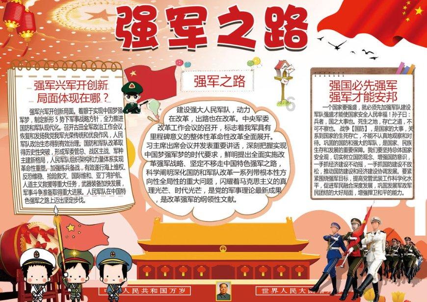 战国无双：真田丸